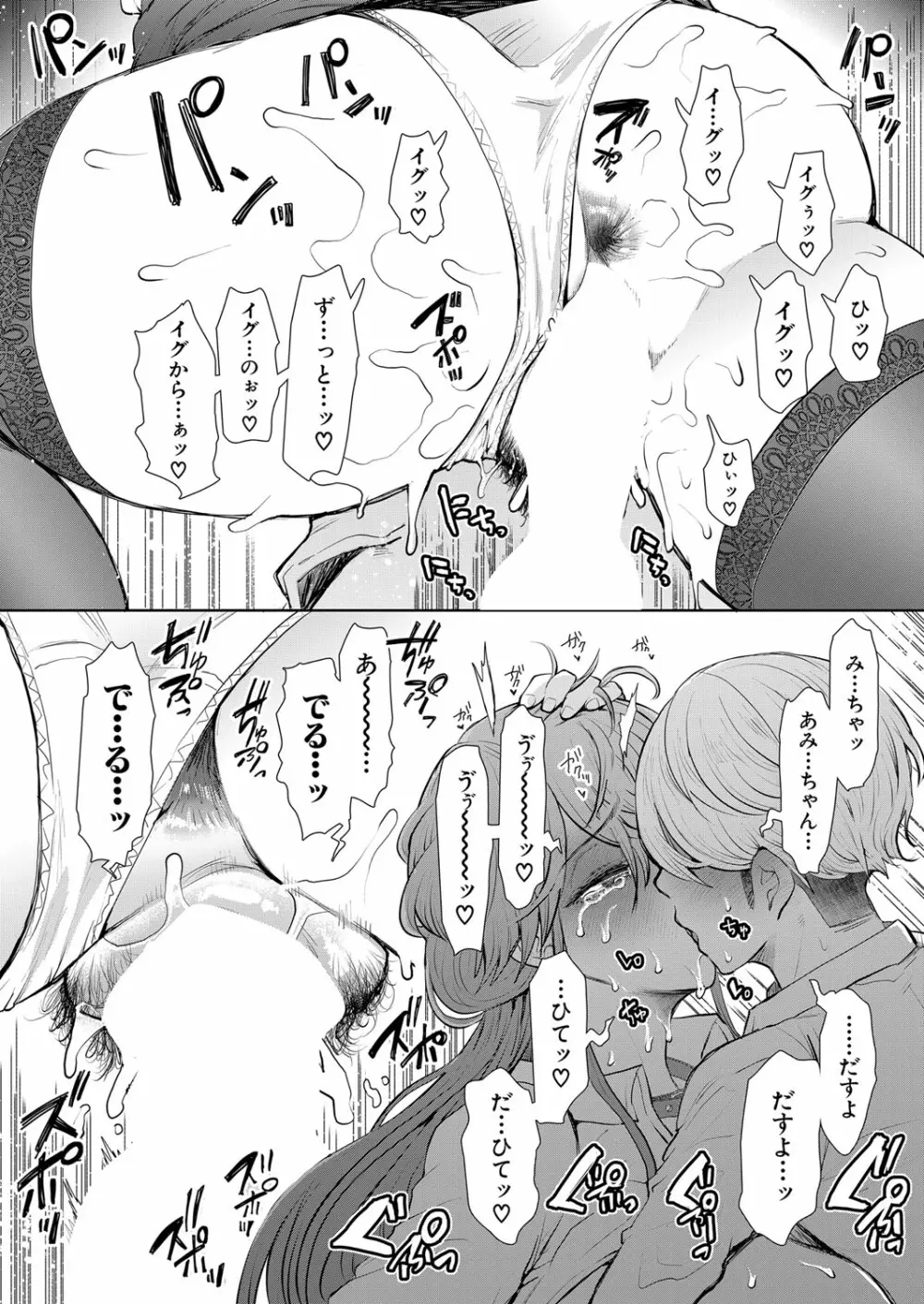 COMIC 夢幻転生 2023年1月号 Page.339