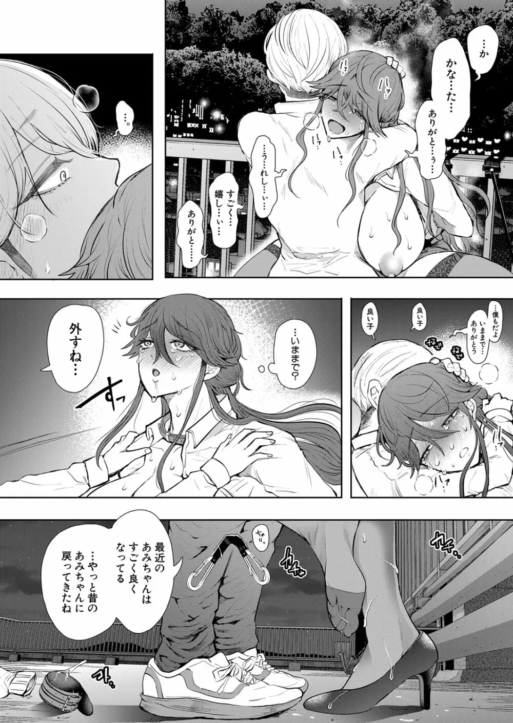 COMIC 夢幻転生 2023年1月号 Page.341