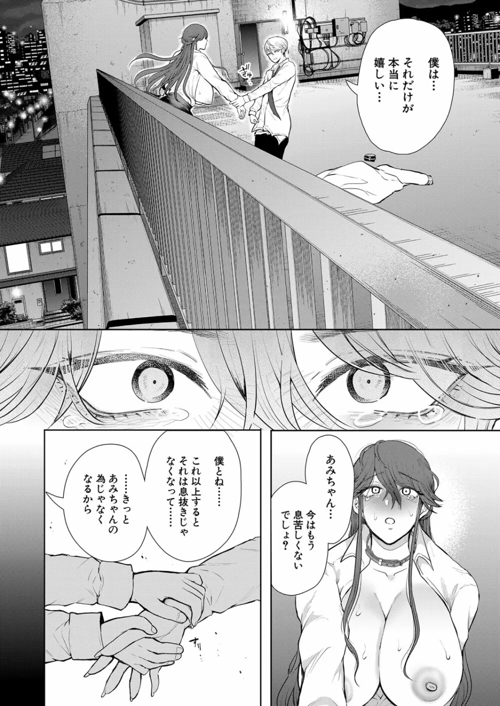 COMIC 夢幻転生 2023年1月号 Page.342