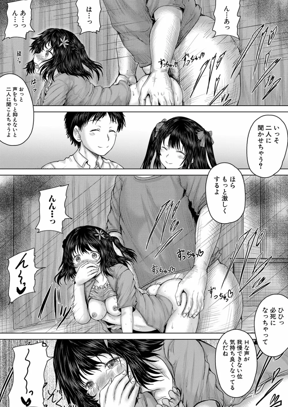 COMIC 夢幻転生 2023年1月号 Page.354