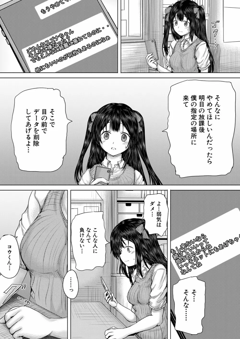 COMIC 夢幻転生 2023年1月号 Page.364