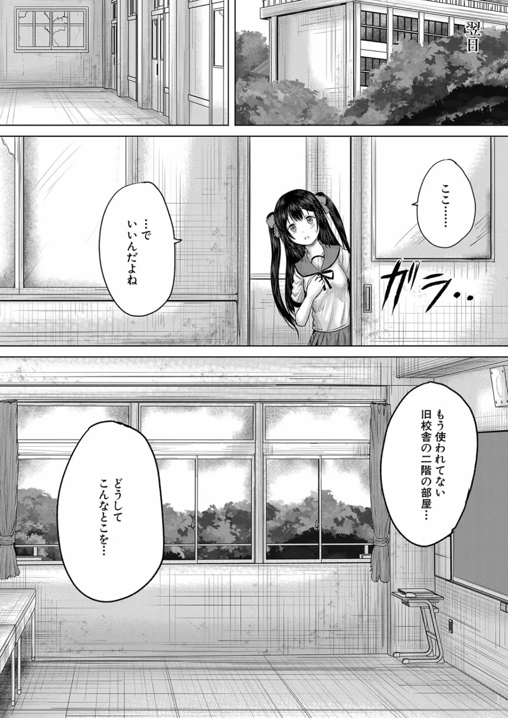COMIC 夢幻転生 2023年1月号 Page.365