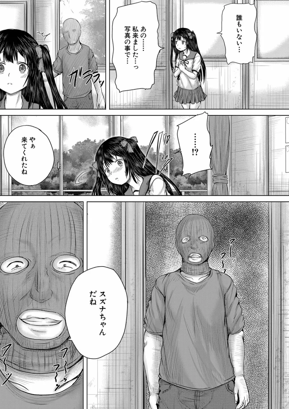 COMIC 夢幻転生 2023年1月号 Page.366