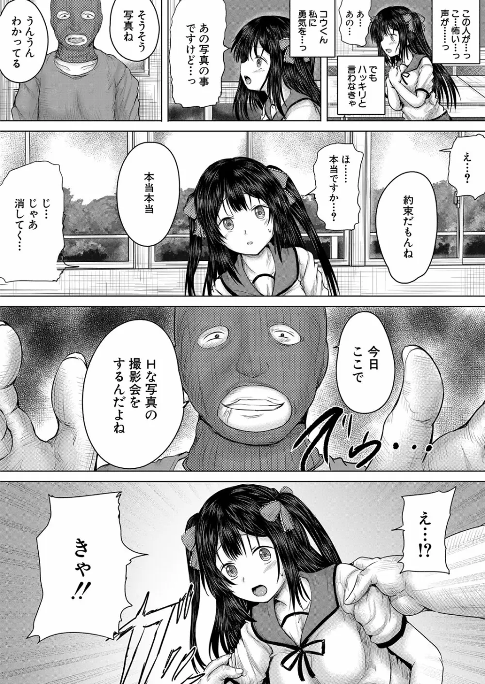 COMIC 夢幻転生 2023年1月号 Page.367