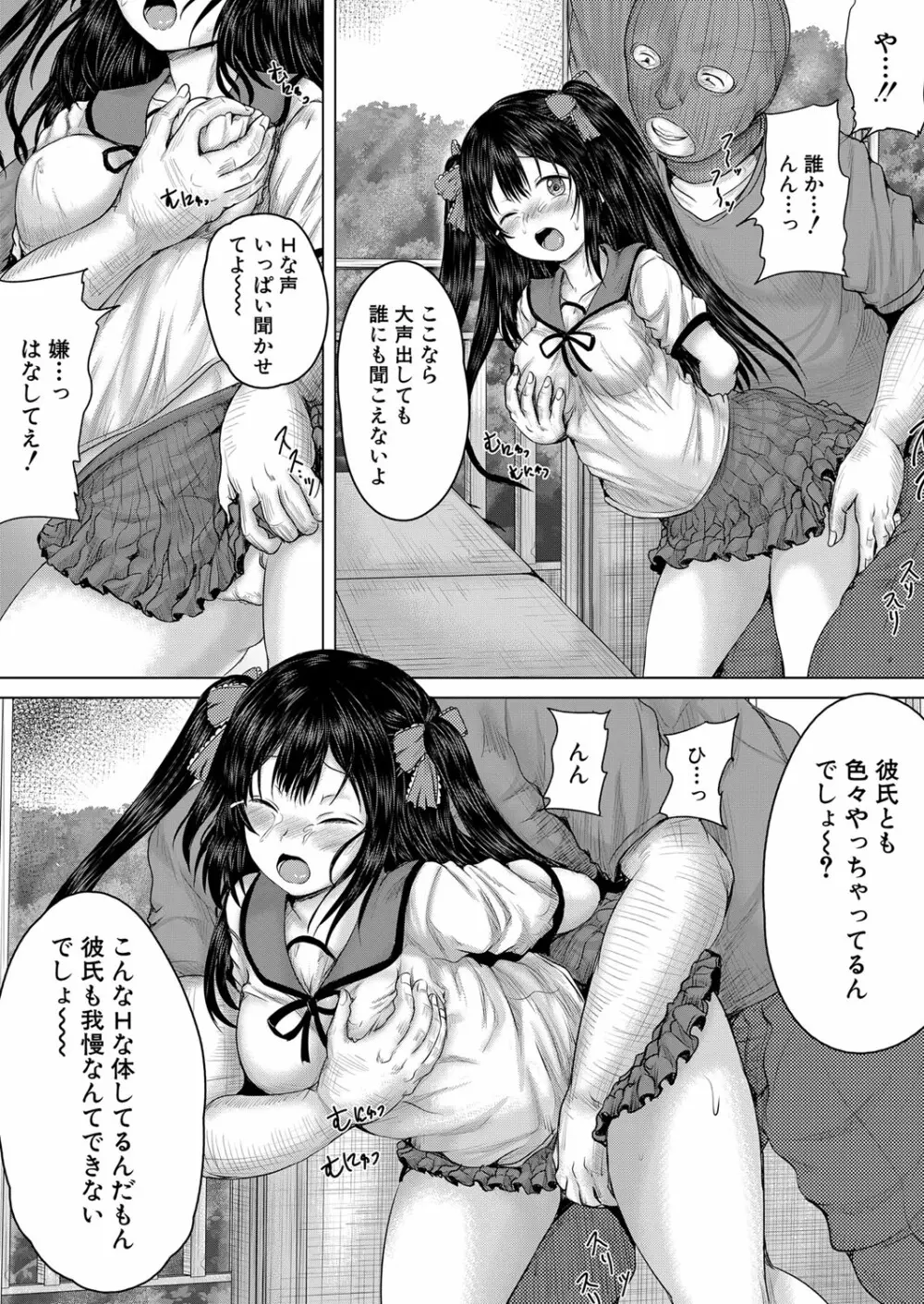 COMIC 夢幻転生 2023年1月号 Page.369