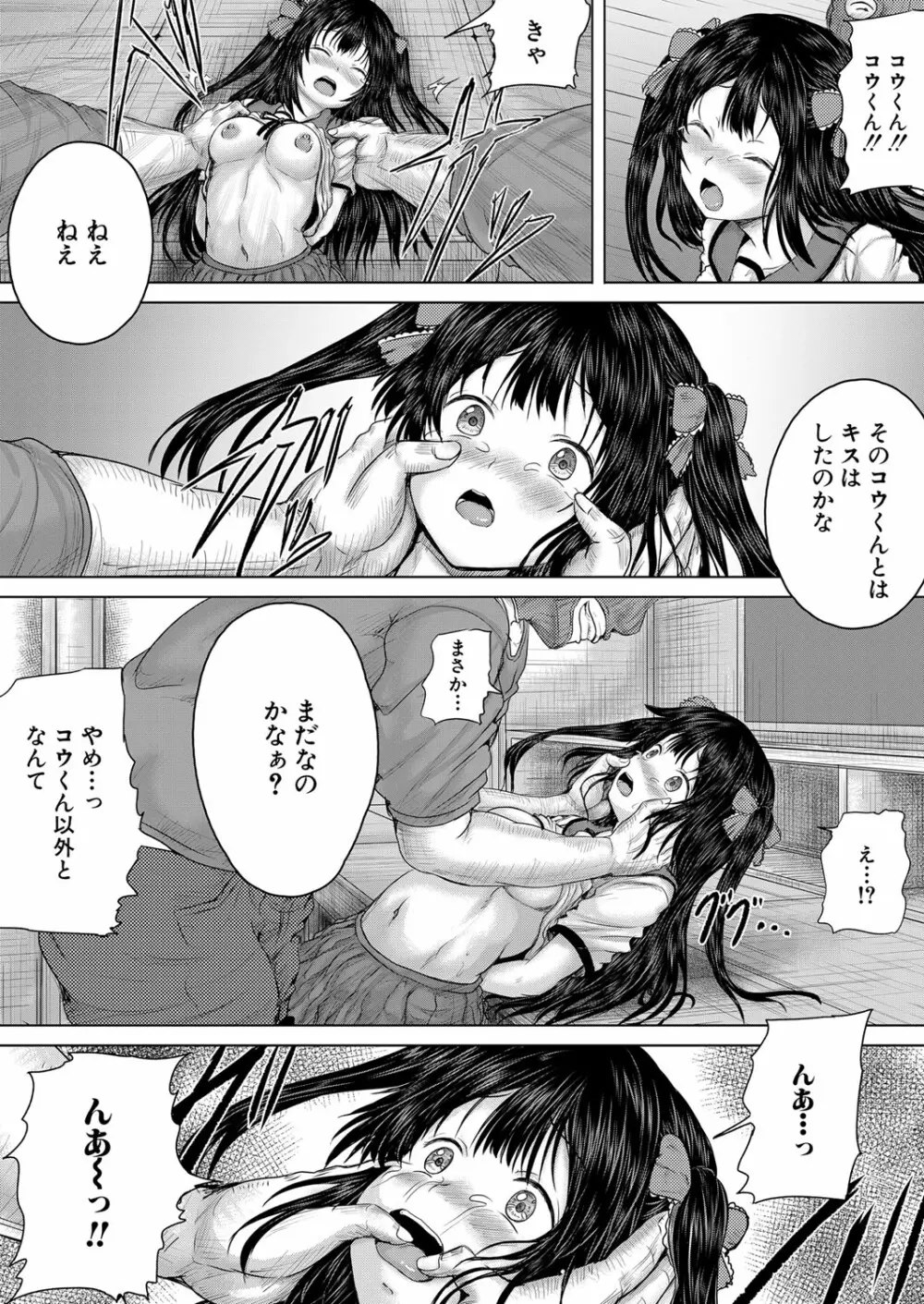 COMIC 夢幻転生 2023年1月号 Page.371