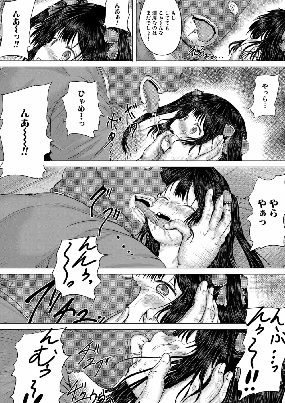 COMIC 夢幻転生 2023年1月号 Page.372