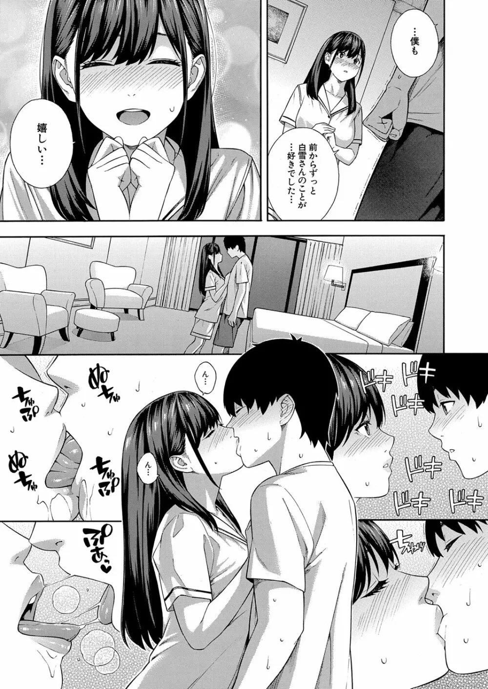 COMIC 夢幻転生 2023年1月号 Page.38