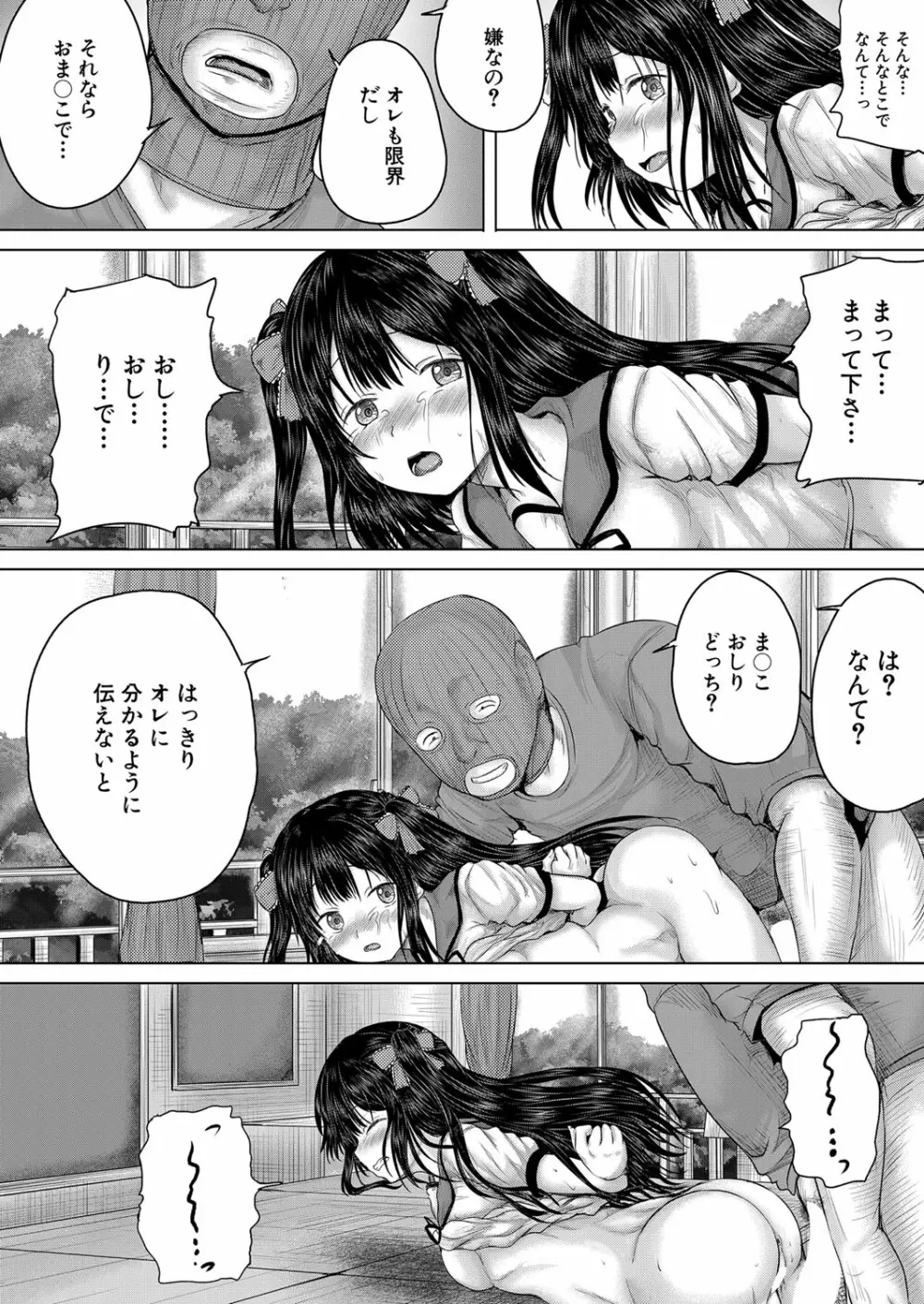 COMIC 夢幻転生 2023年1月号 Page.381