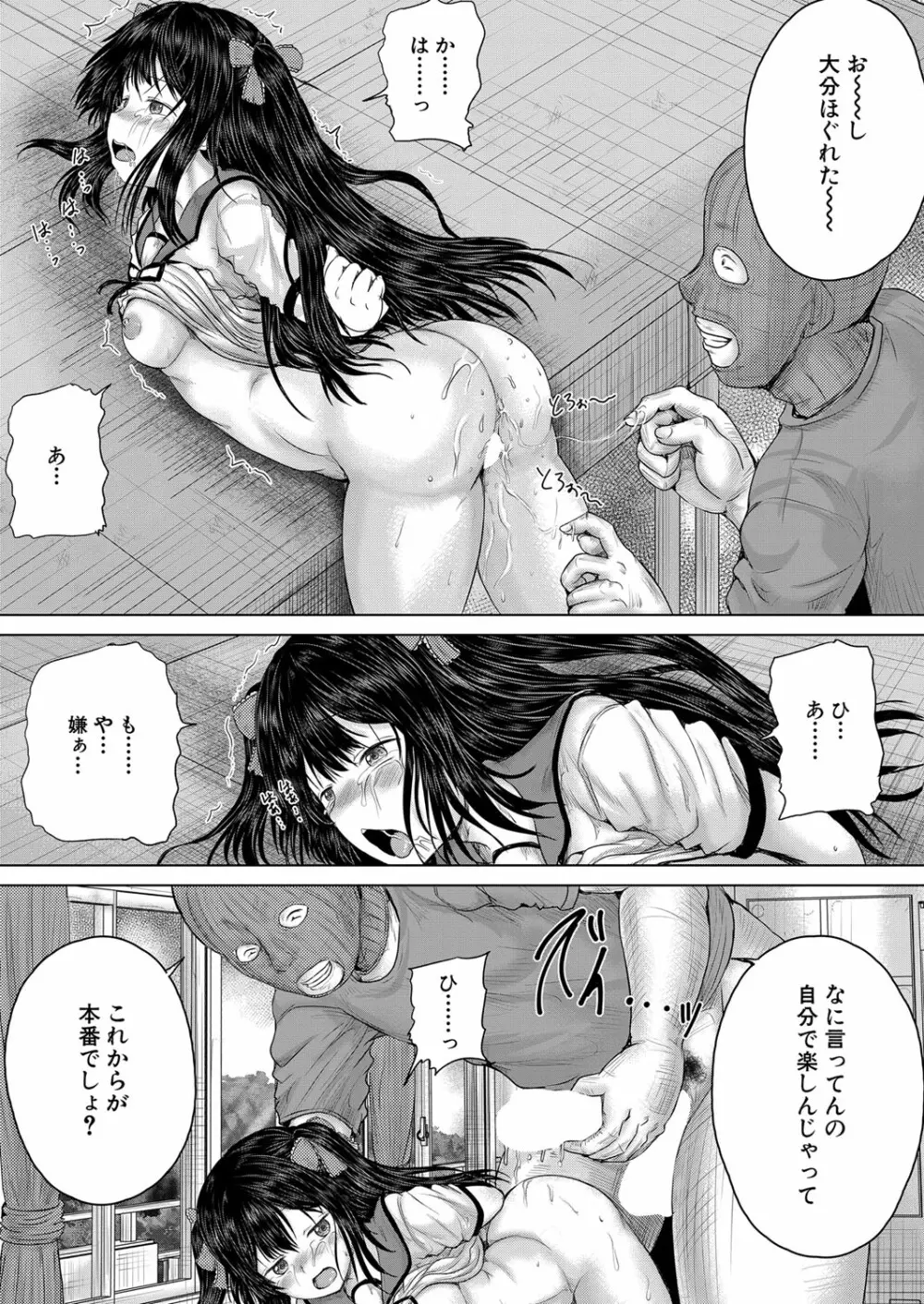 COMIC 夢幻転生 2023年1月号 Page.386