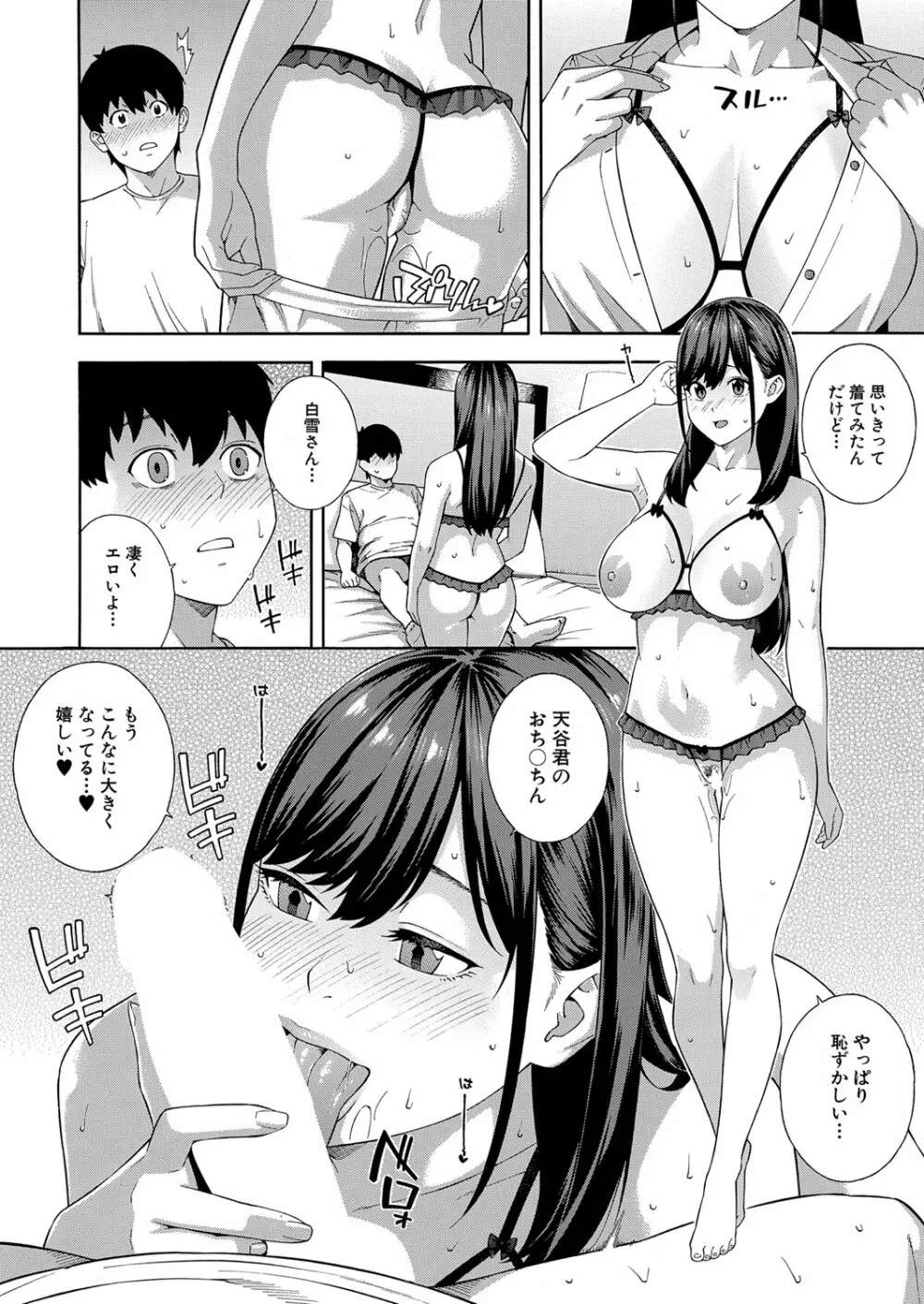 COMIC 夢幻転生 2023年1月号 Page.39