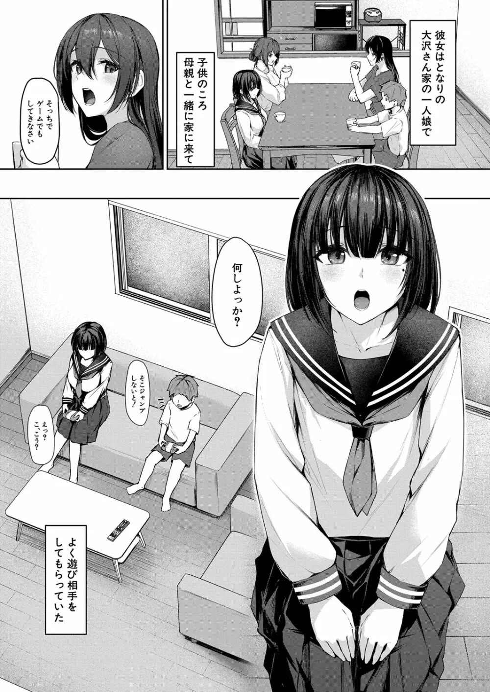 COMIC 夢幻転生 2023年1月号 Page.399