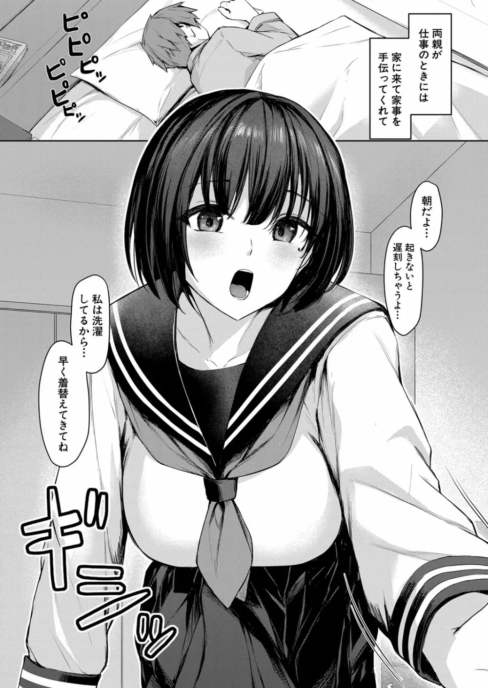 COMIC 夢幻転生 2023年1月号 Page.400