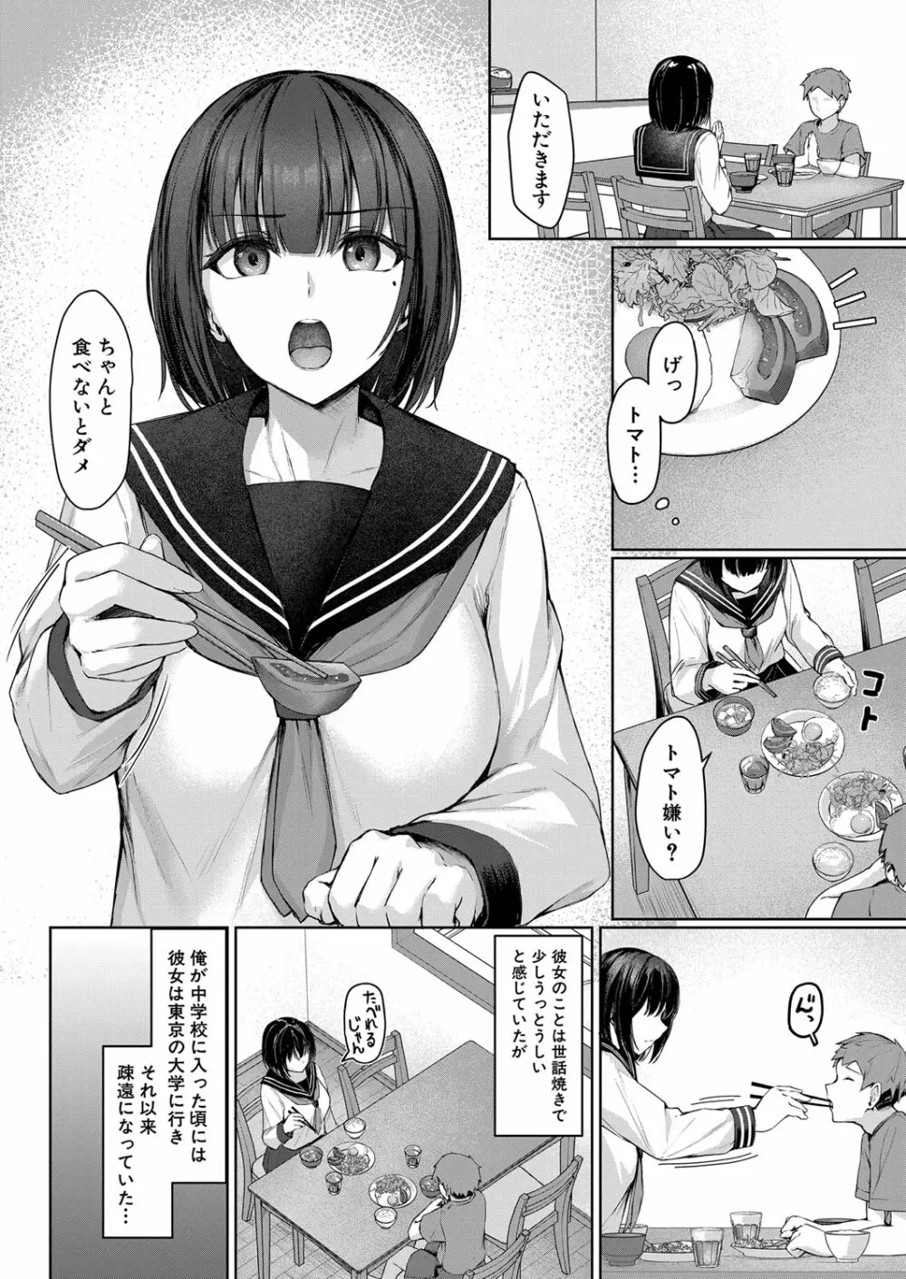 COMIC 夢幻転生 2023年1月号 Page.401