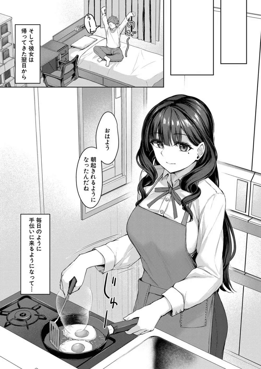 COMIC 夢幻転生 2023年1月号 Page.402