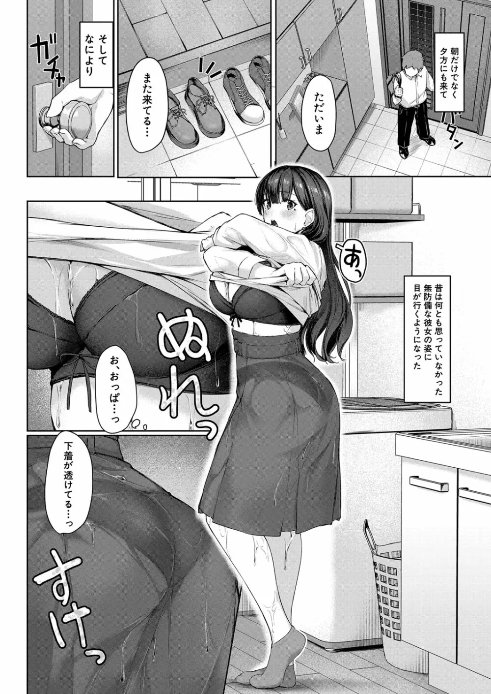 COMIC 夢幻転生 2023年1月号 Page.403