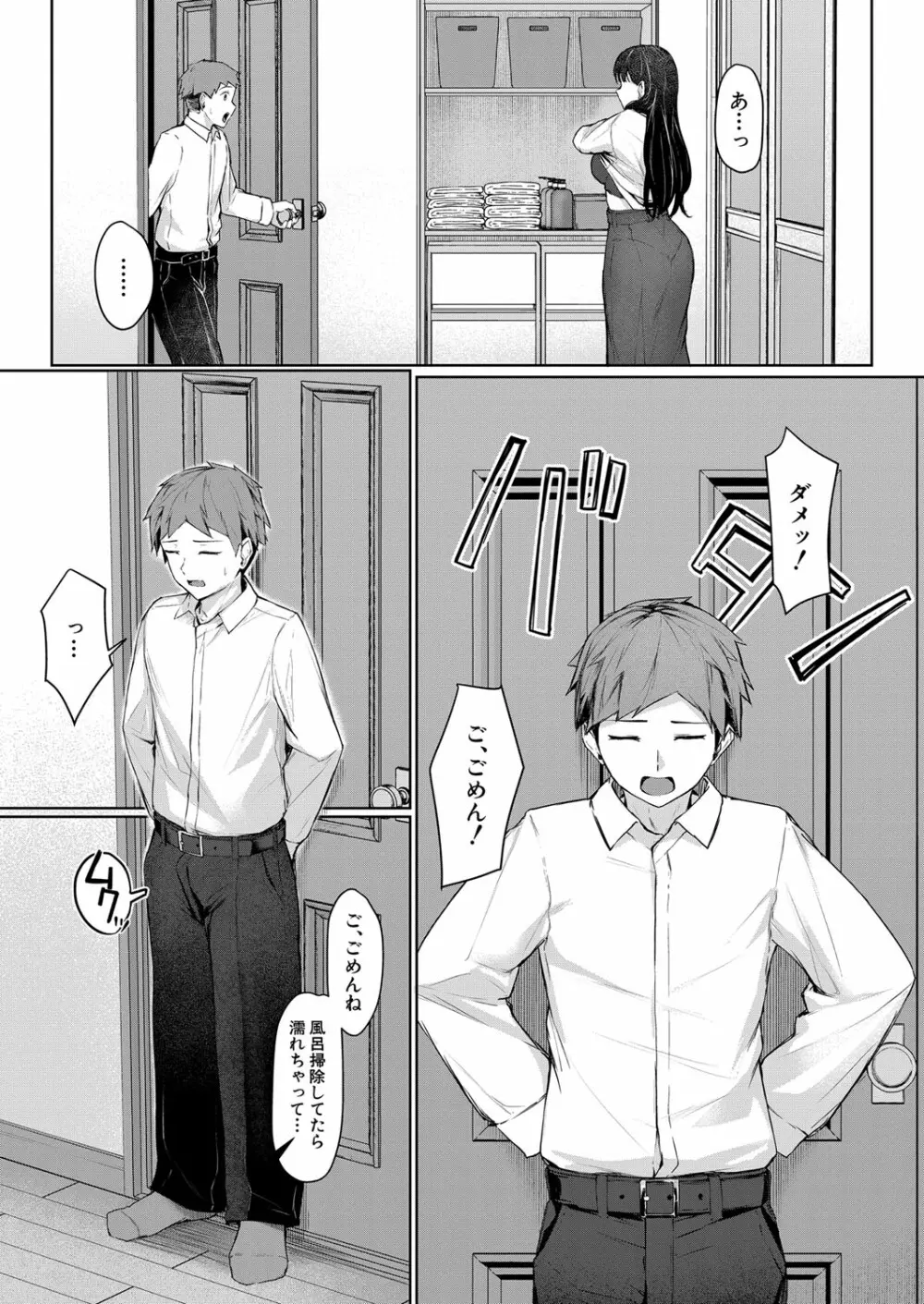 COMIC 夢幻転生 2023年1月号 Page.404