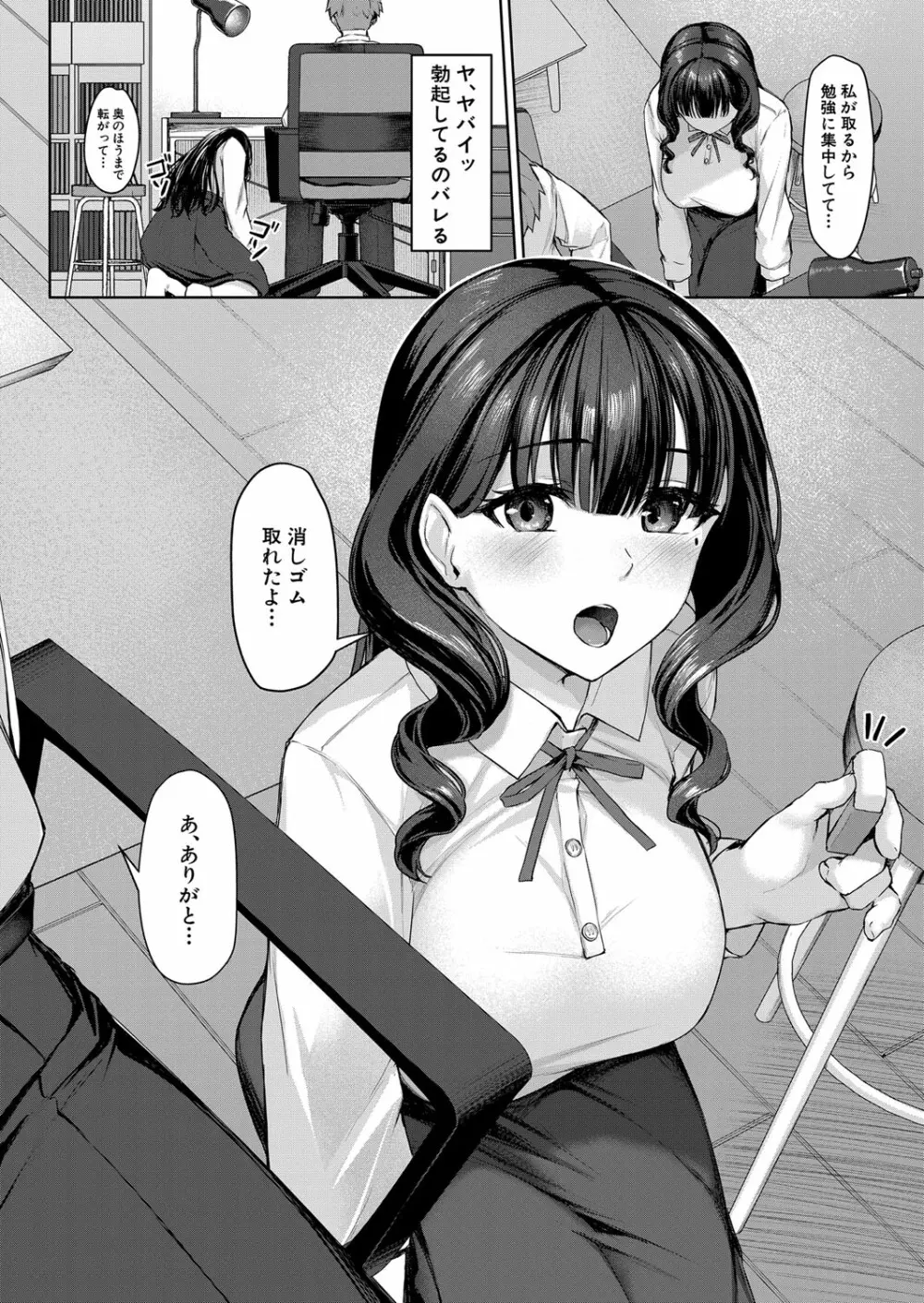 COMIC 夢幻転生 2023年1月号 Page.407