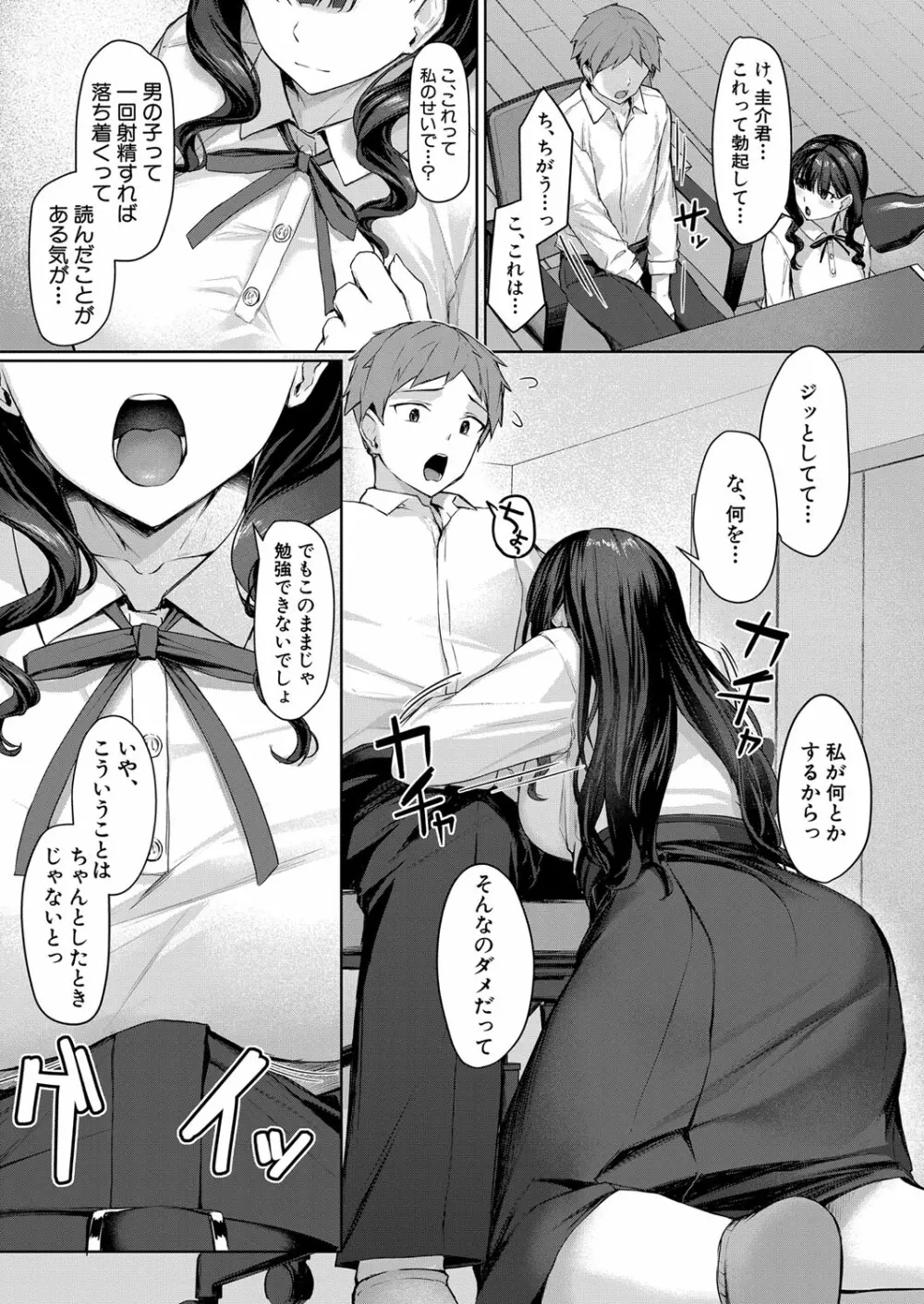 COMIC 夢幻転生 2023年1月号 Page.408