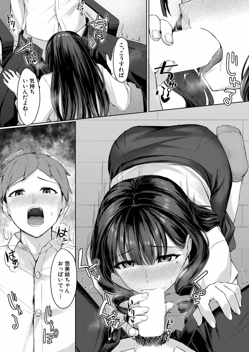 COMIC 夢幻転生 2023年1月号 Page.410