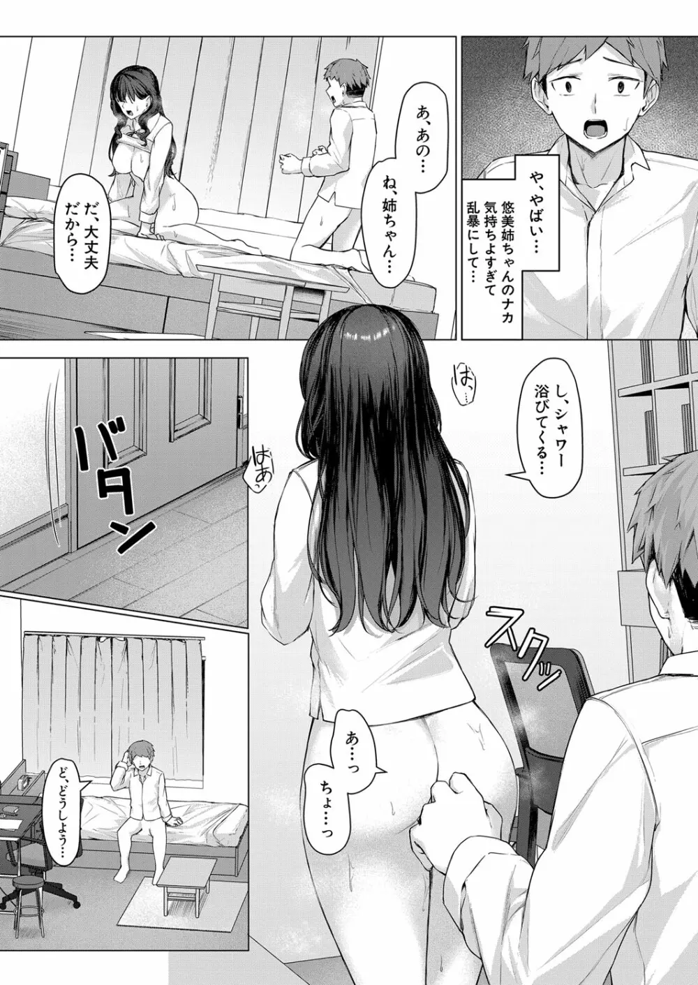 COMIC 夢幻転生 2023年1月号 Page.424