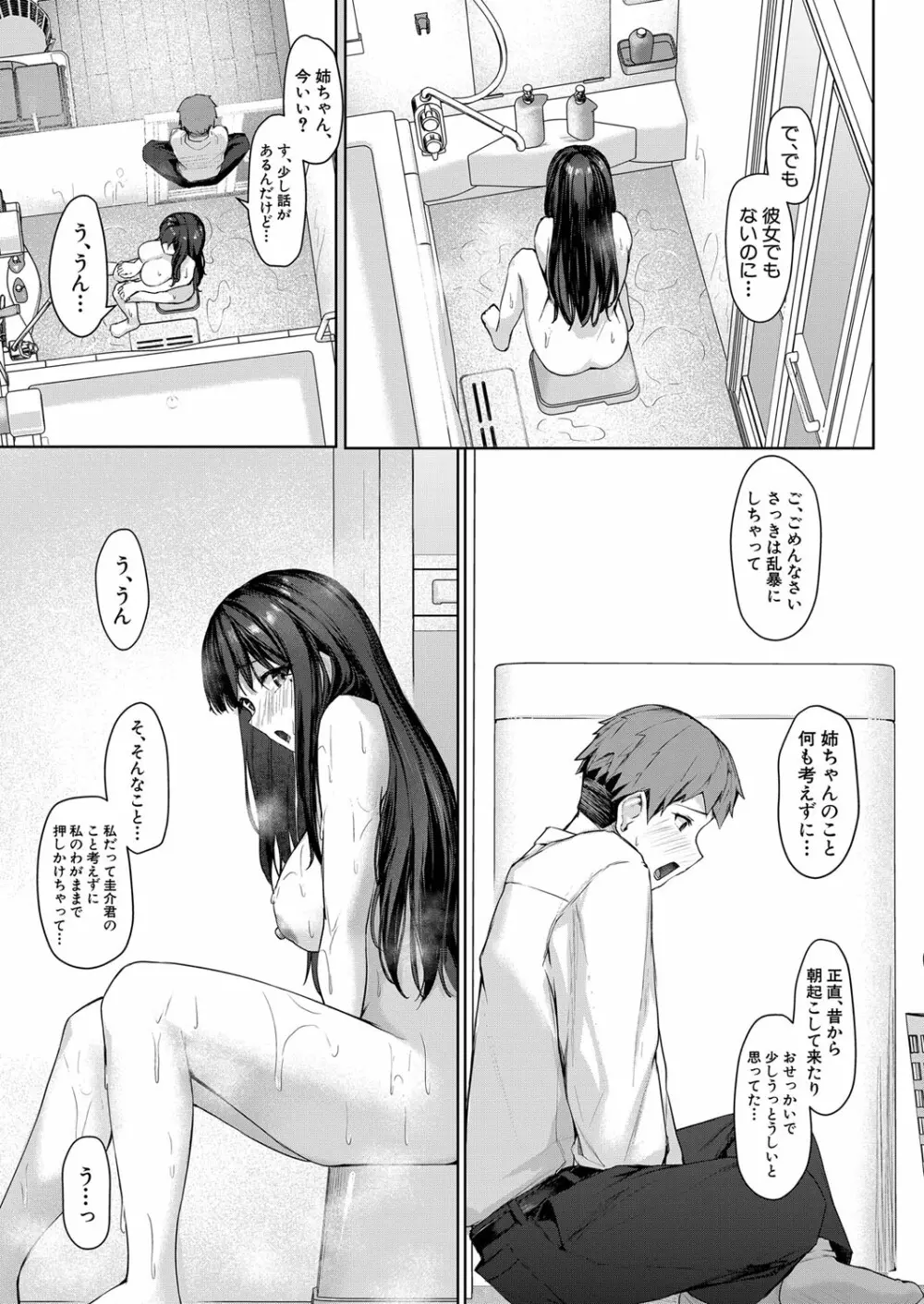 COMIC 夢幻転生 2023年1月号 Page.426