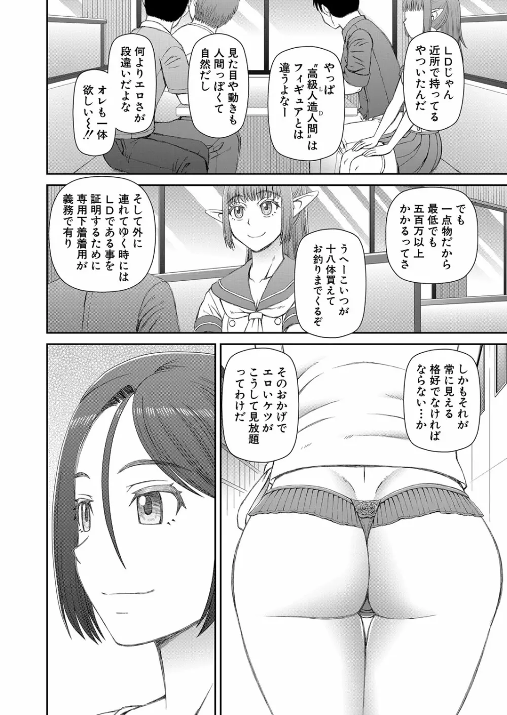 COMIC 夢幻転生 2023年1月号 Page.441
