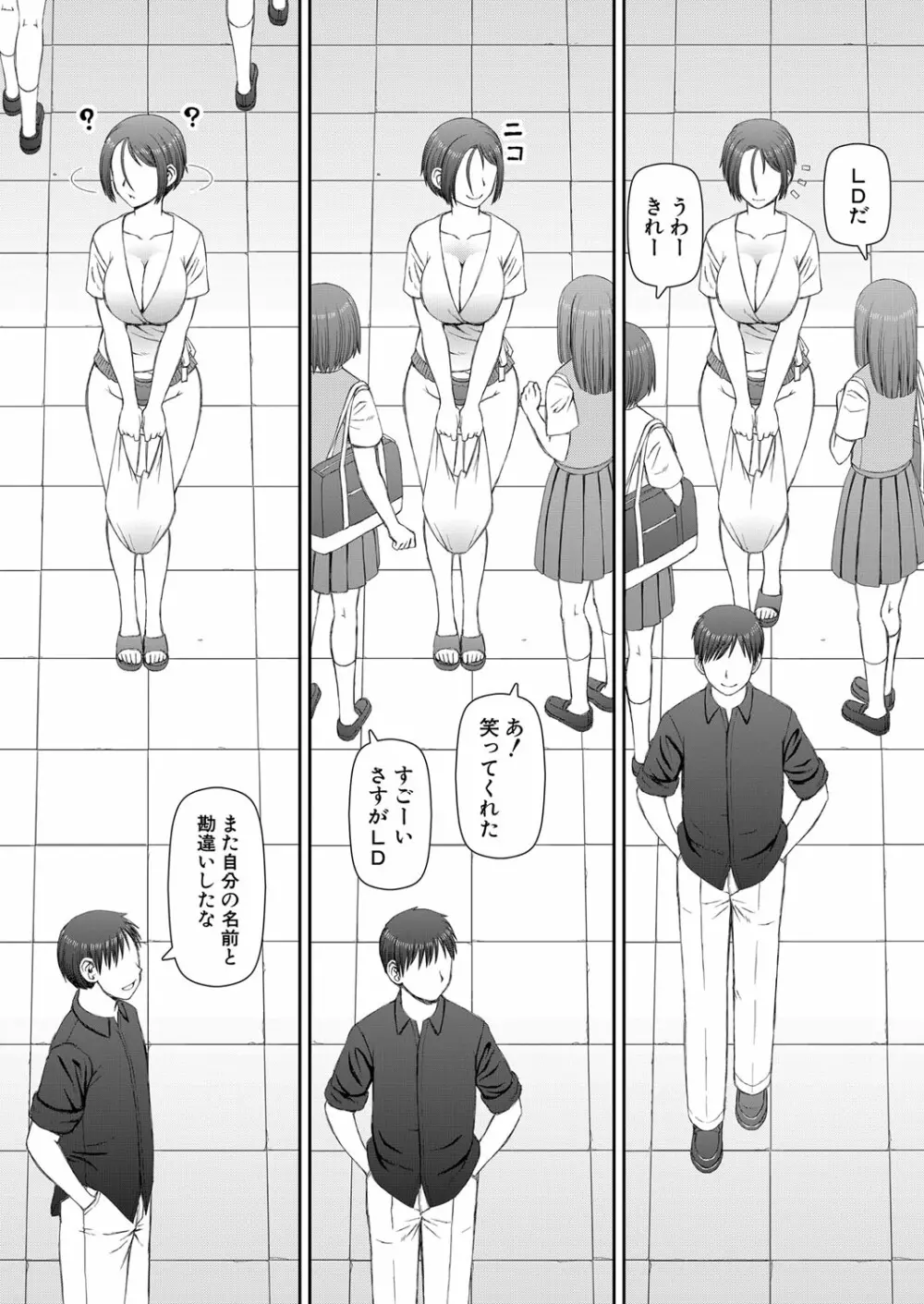COMIC 夢幻転生 2023年1月号 Page.442