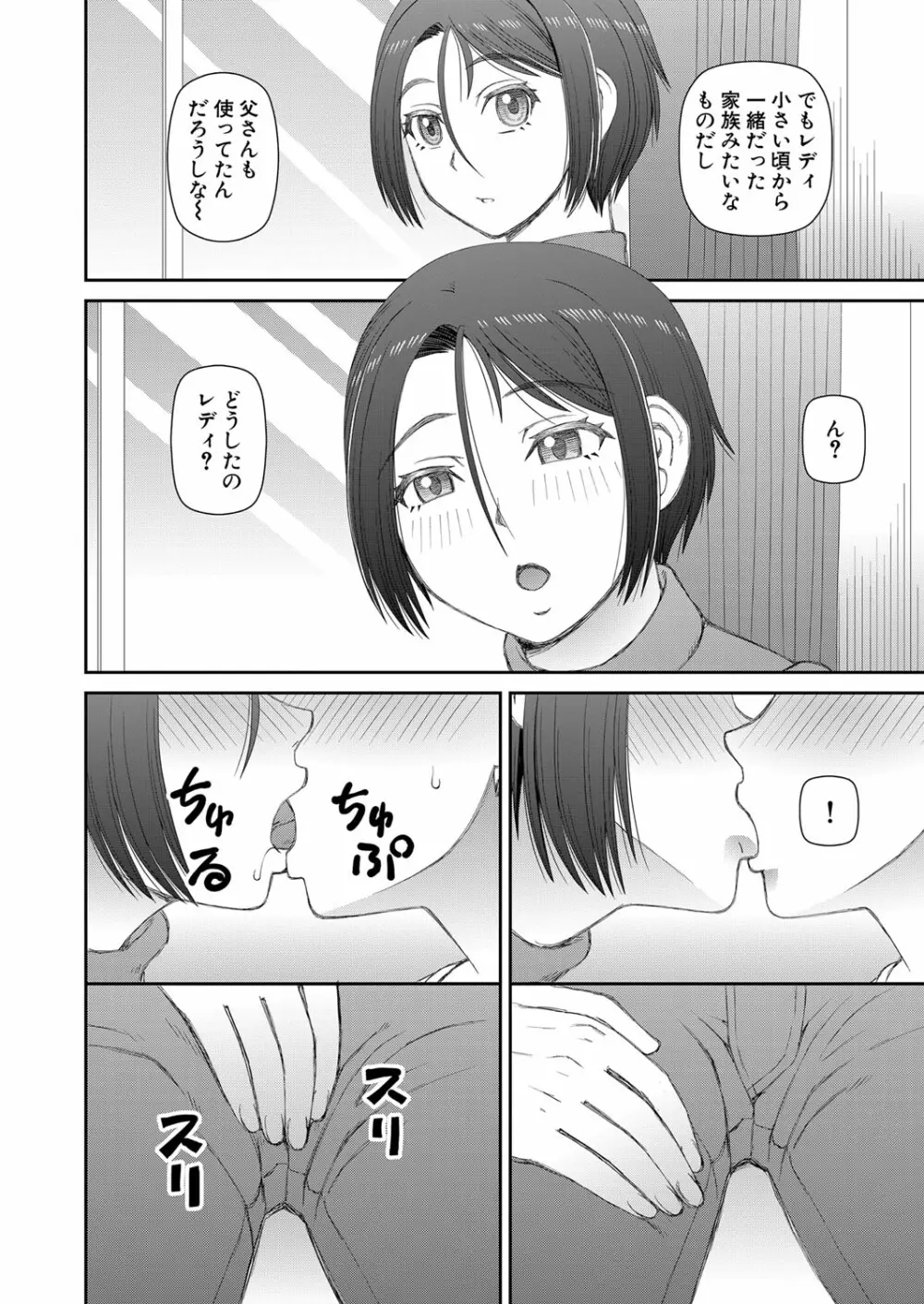 COMIC 夢幻転生 2023年1月号 Page.447