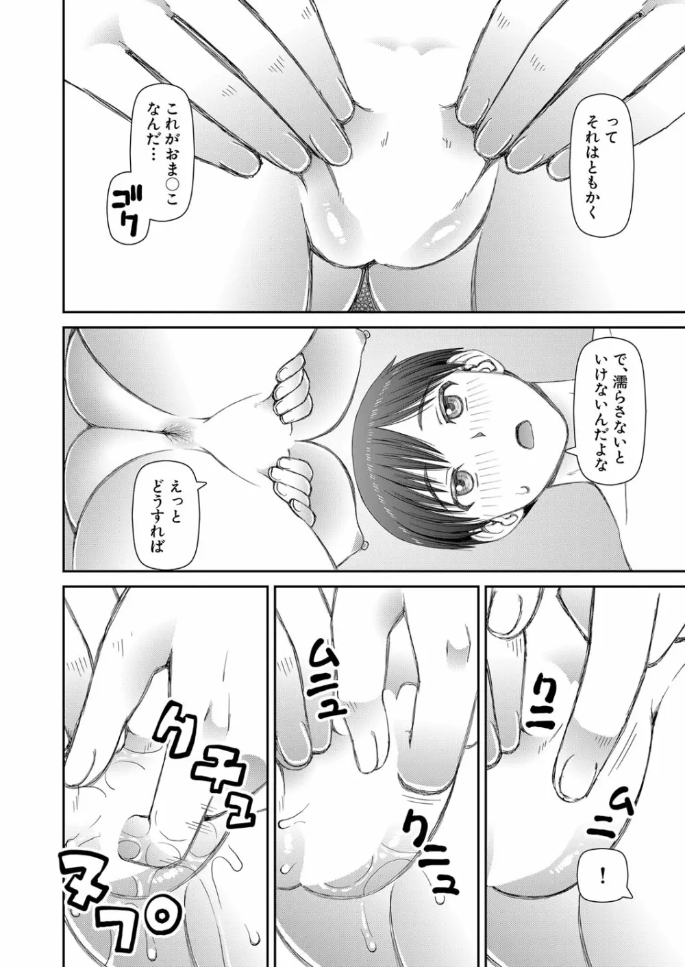 COMIC 夢幻転生 2023年1月号 Page.451