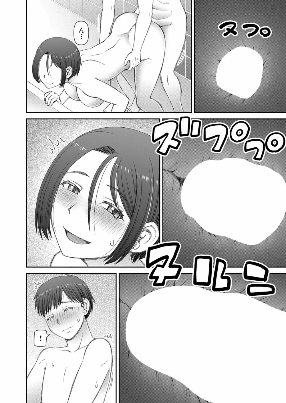 COMIC 夢幻転生 2023年1月号 Page.455