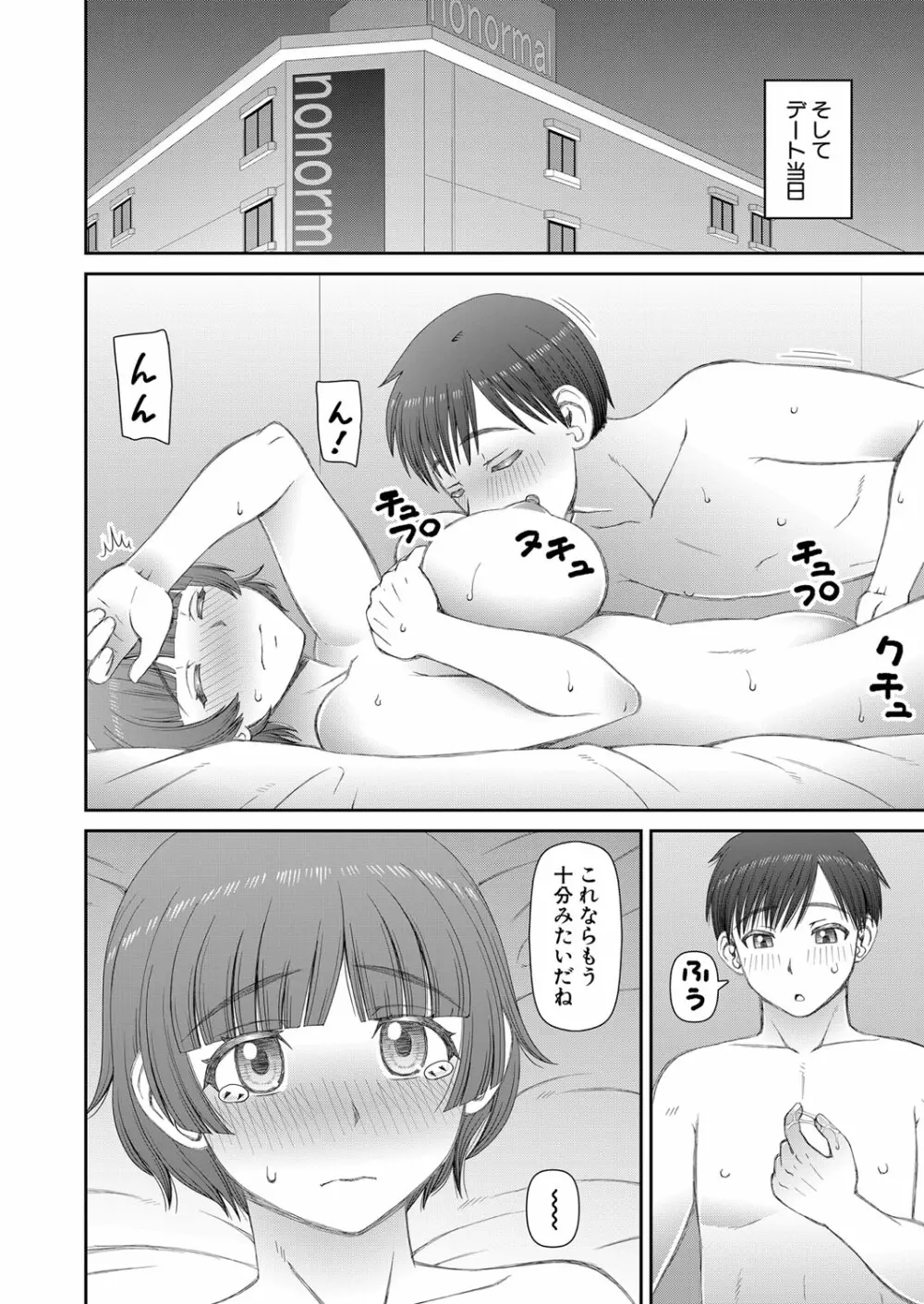 COMIC 夢幻転生 2023年1月号 Page.461