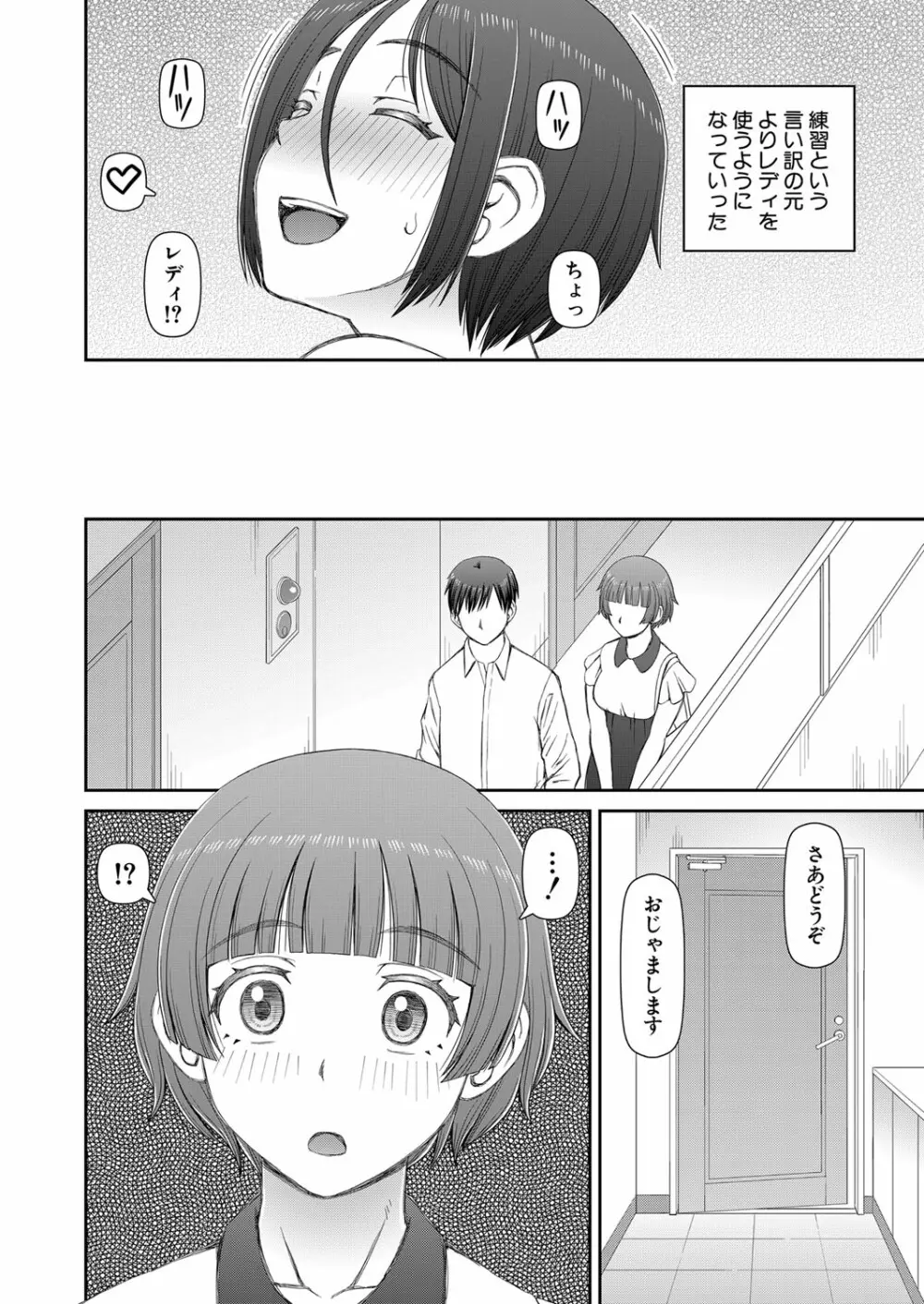 COMIC 夢幻転生 2023年1月号 Page.473