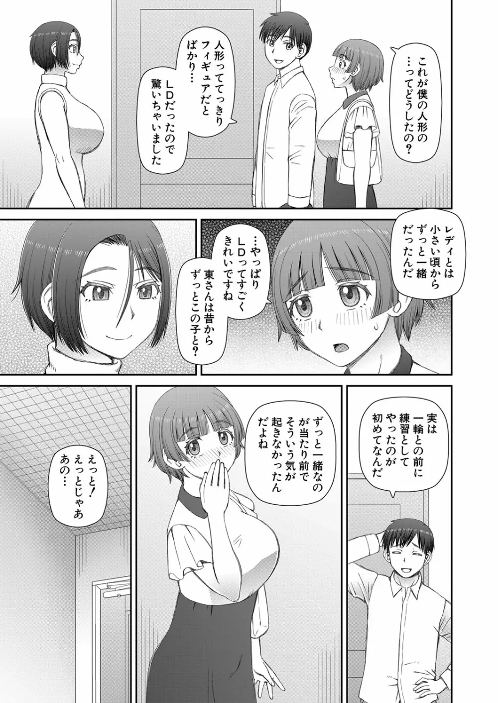 COMIC 夢幻転生 2023年1月号 Page.474