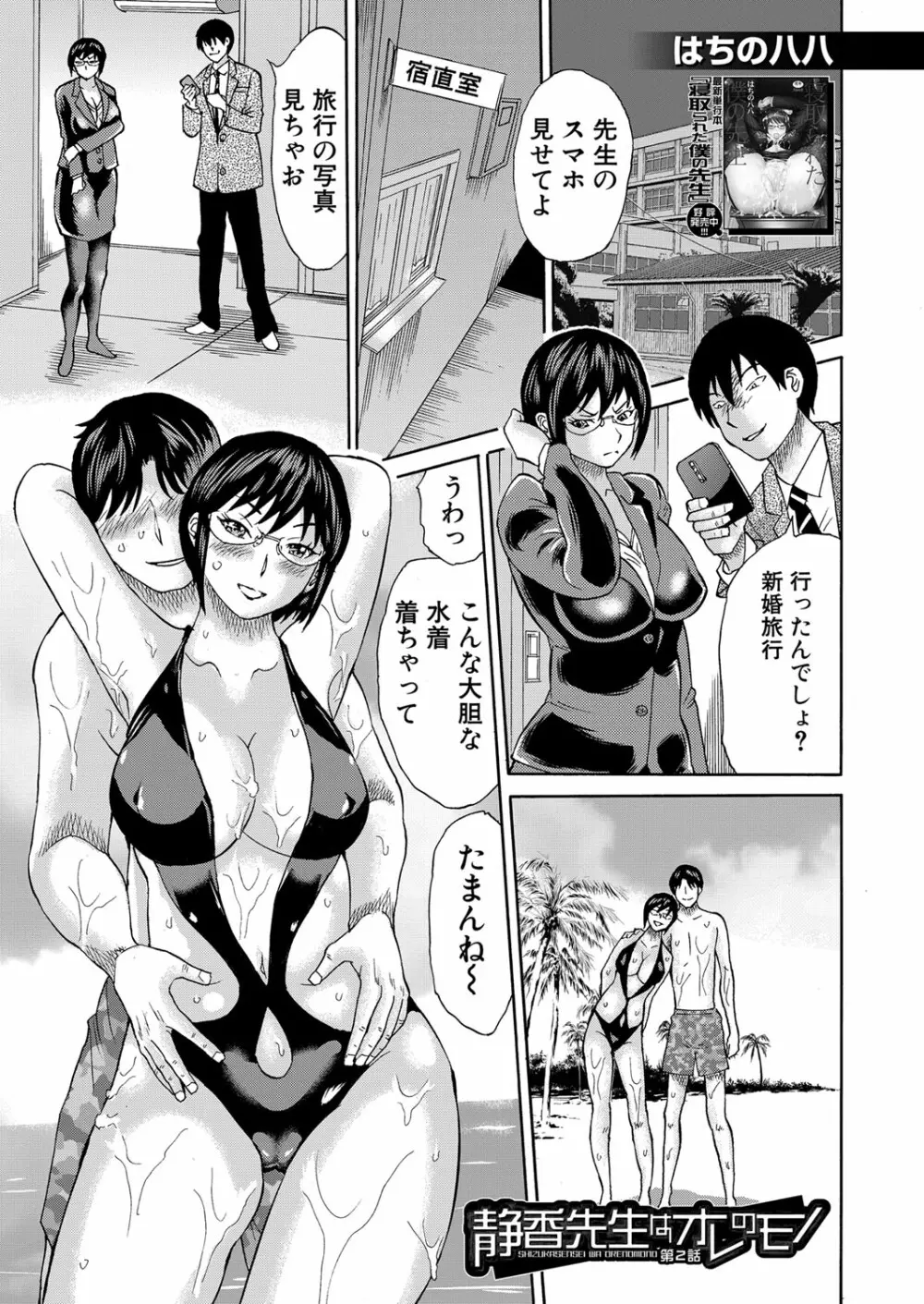 COMIC 夢幻転生 2023年1月号 Page.482