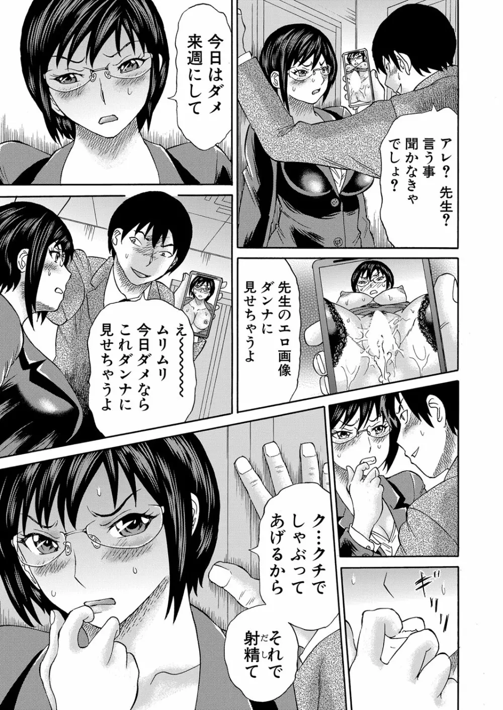 COMIC 夢幻転生 2023年1月号 Page.484