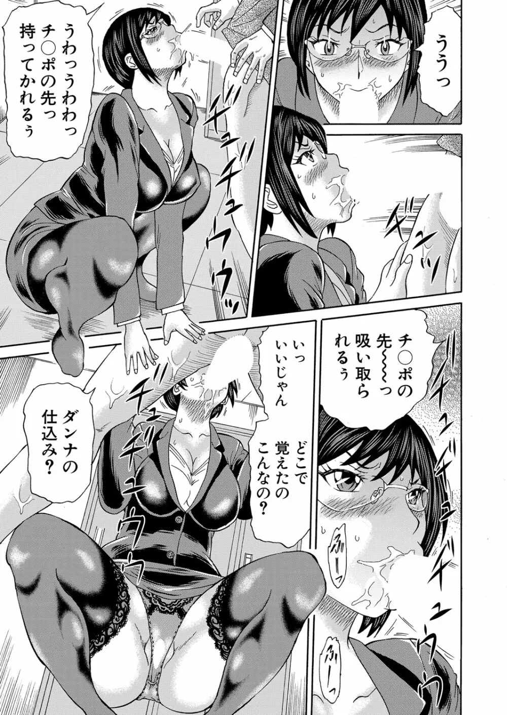 COMIC 夢幻転生 2023年1月号 Page.488