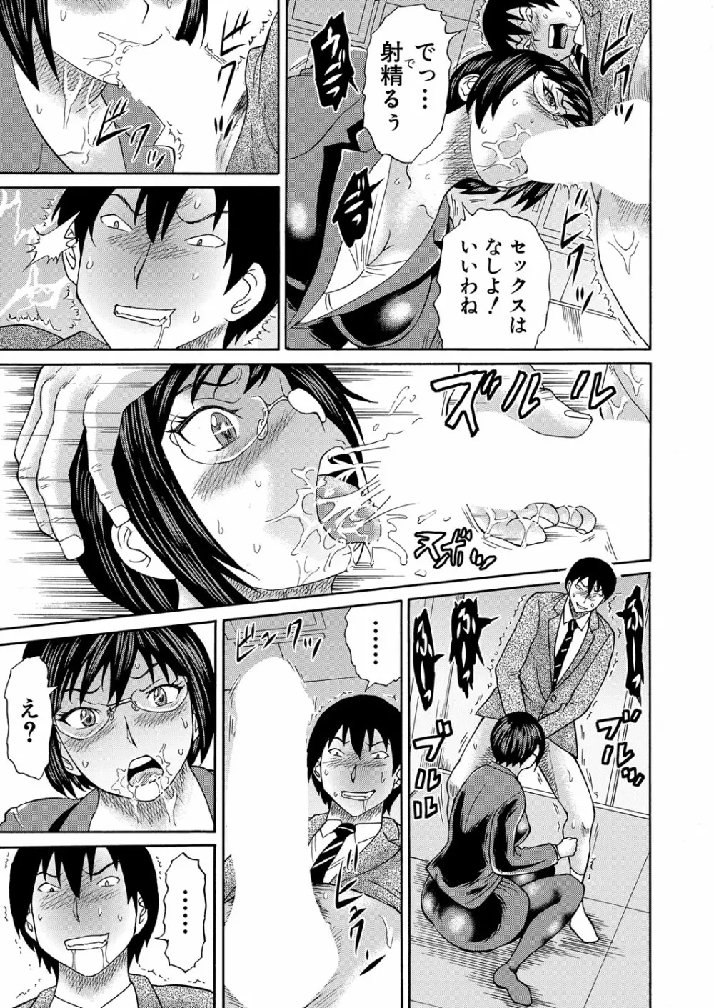 COMIC 夢幻転生 2023年1月号 Page.492