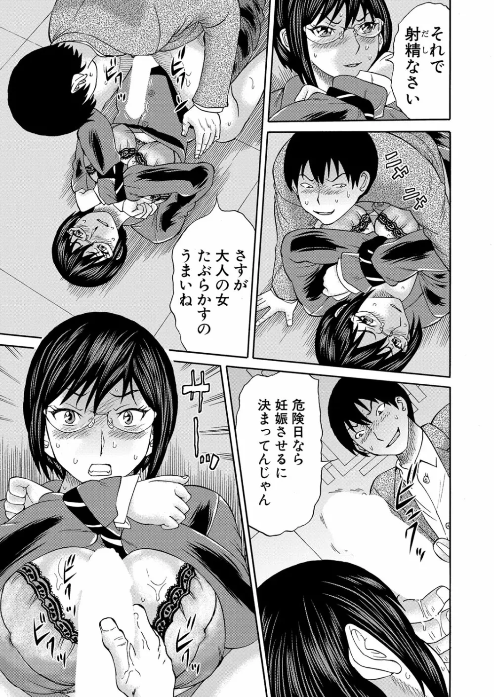 COMIC 夢幻転生 2023年1月号 Page.496