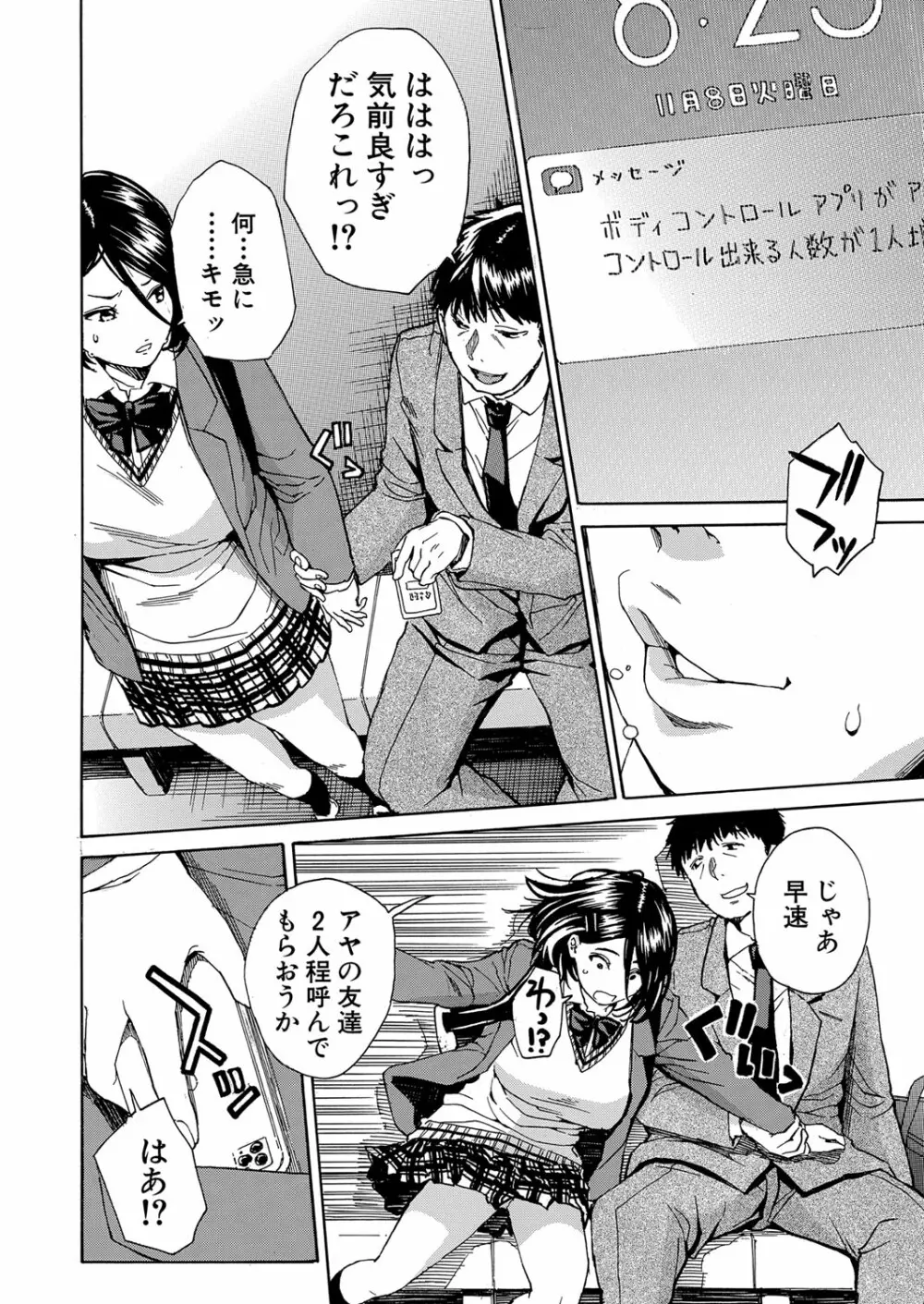 COMIC 夢幻転生 2023年1月号 Page.51