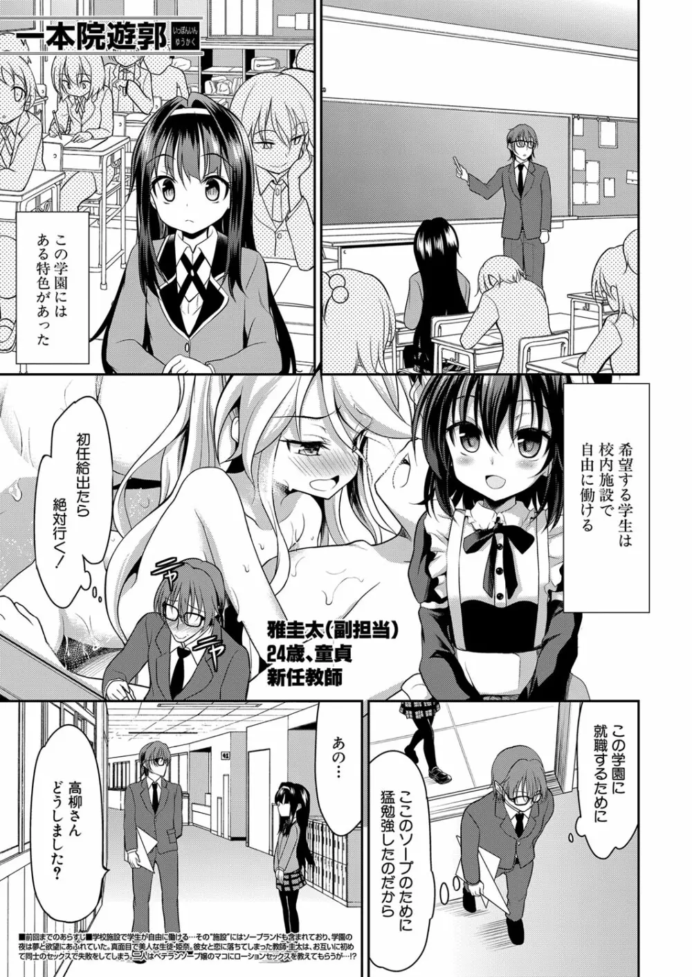 COMIC 夢幻転生 2023年1月号 Page.522