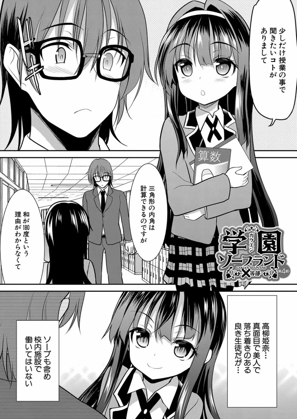 COMIC 夢幻転生 2023年1月号 Page.523