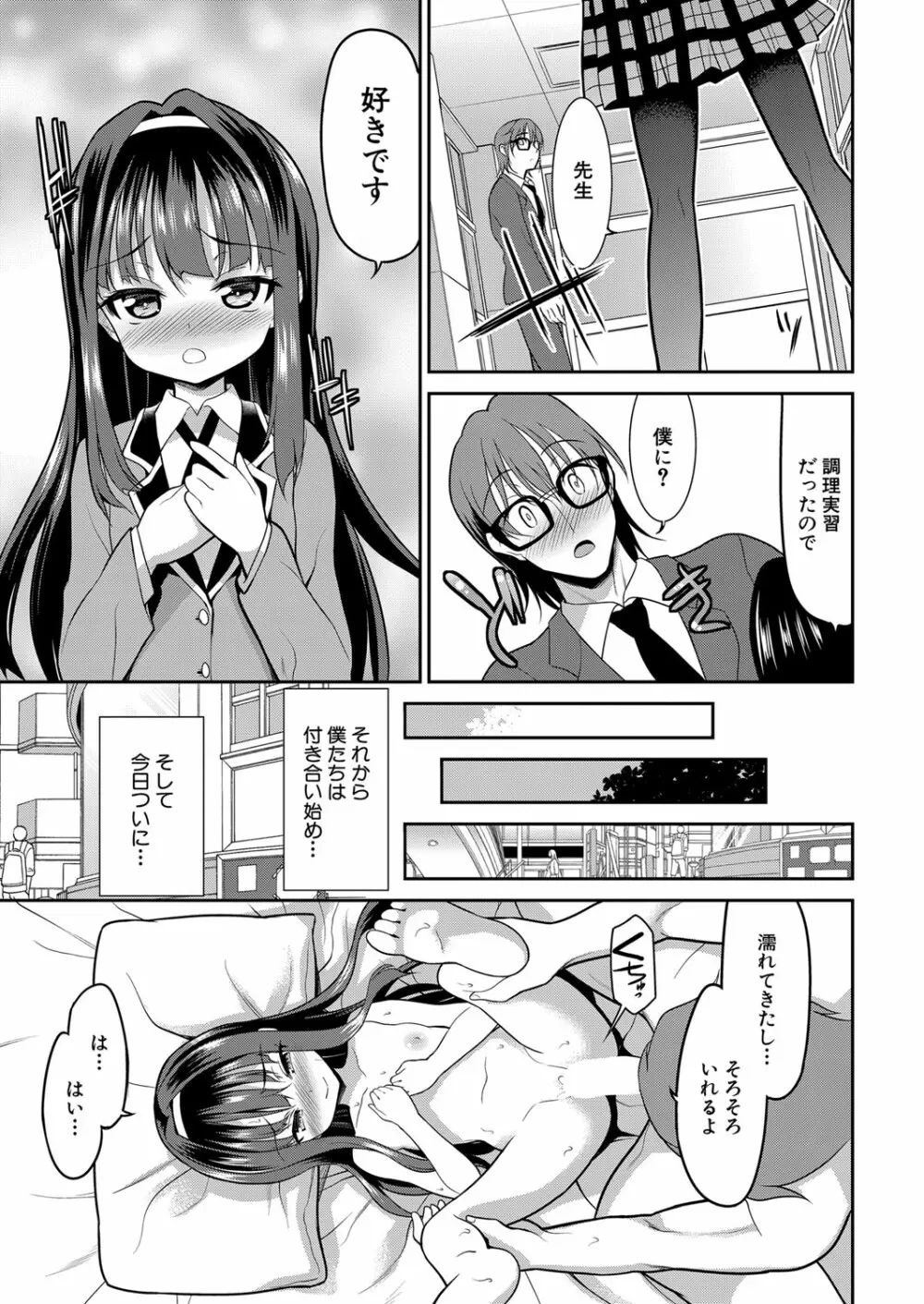 COMIC 夢幻転生 2023年1月号 Page.526