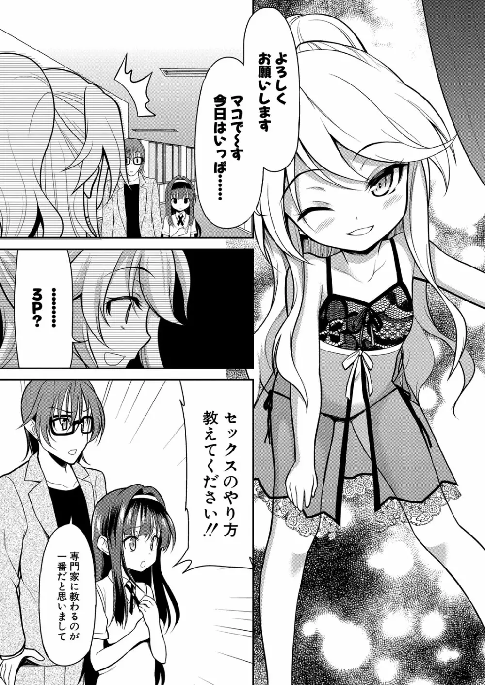 COMIC 夢幻転生 2023年1月号 Page.529