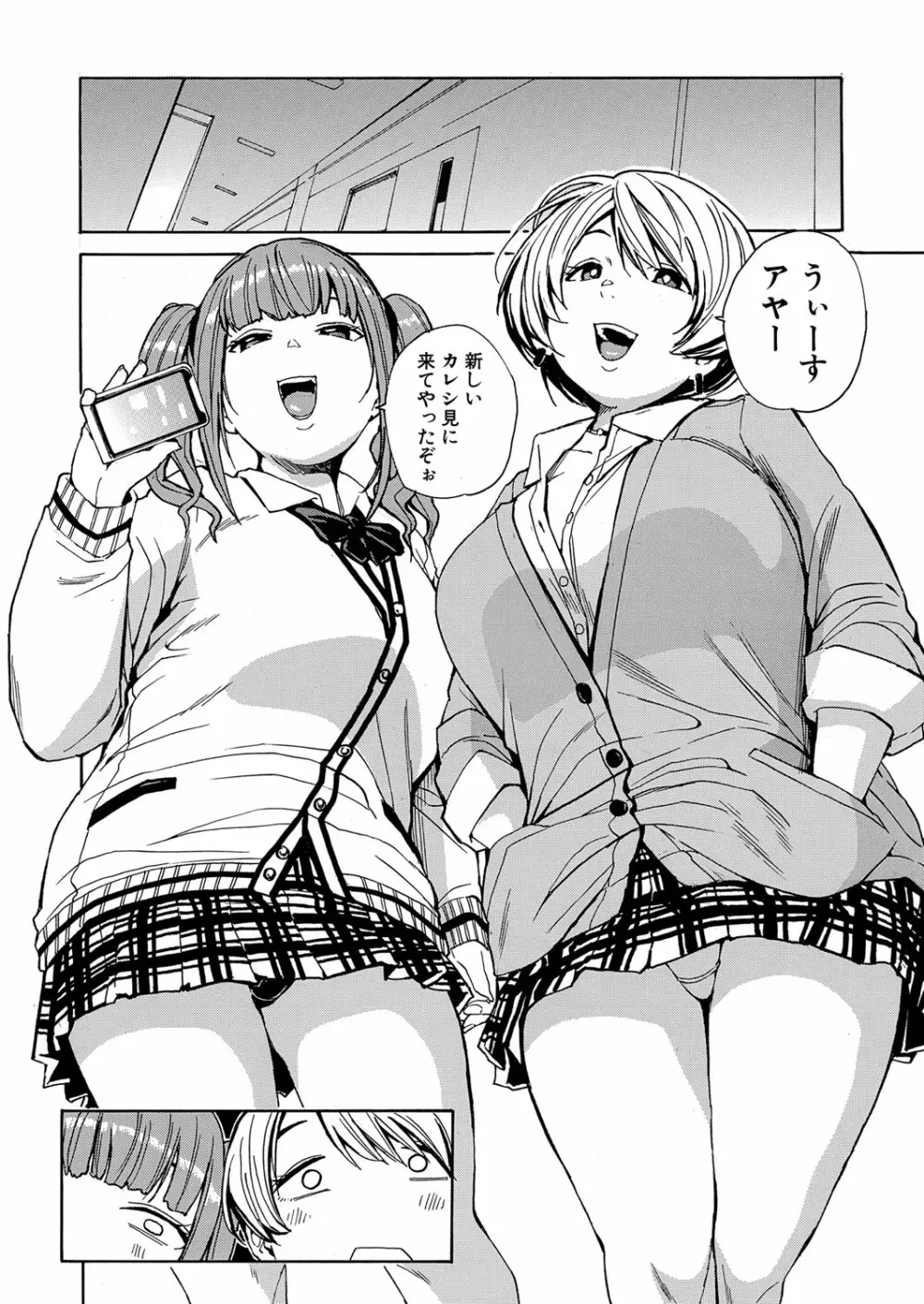COMIC 夢幻転生 2023年1月号 Page.53