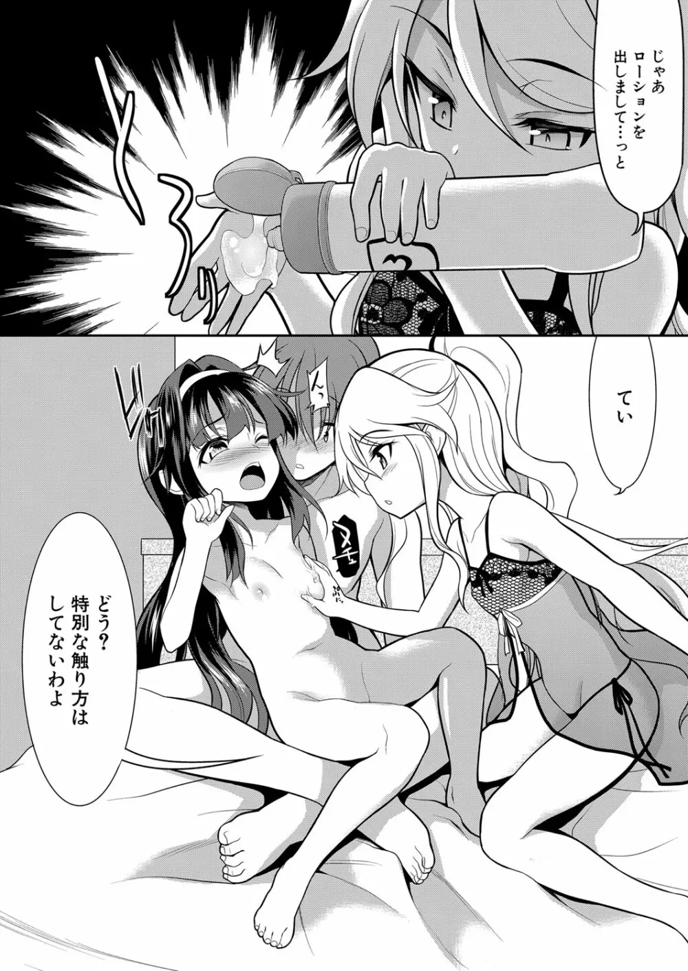 COMIC 夢幻転生 2023年1月号 Page.531