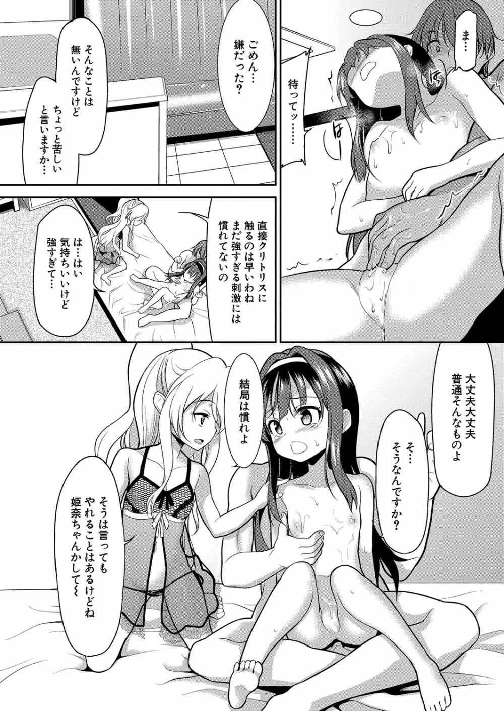 COMIC 夢幻転生 2023年1月号 Page.535