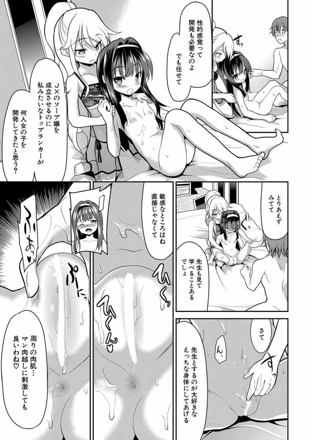 COMIC 夢幻転生 2023年1月号 Page.536