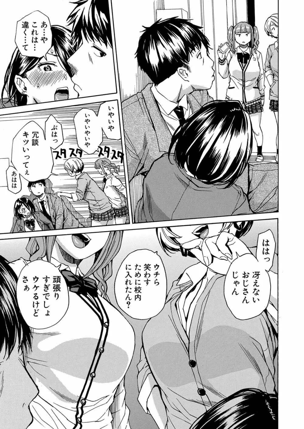 COMIC 夢幻転生 2023年1月号 Page.54