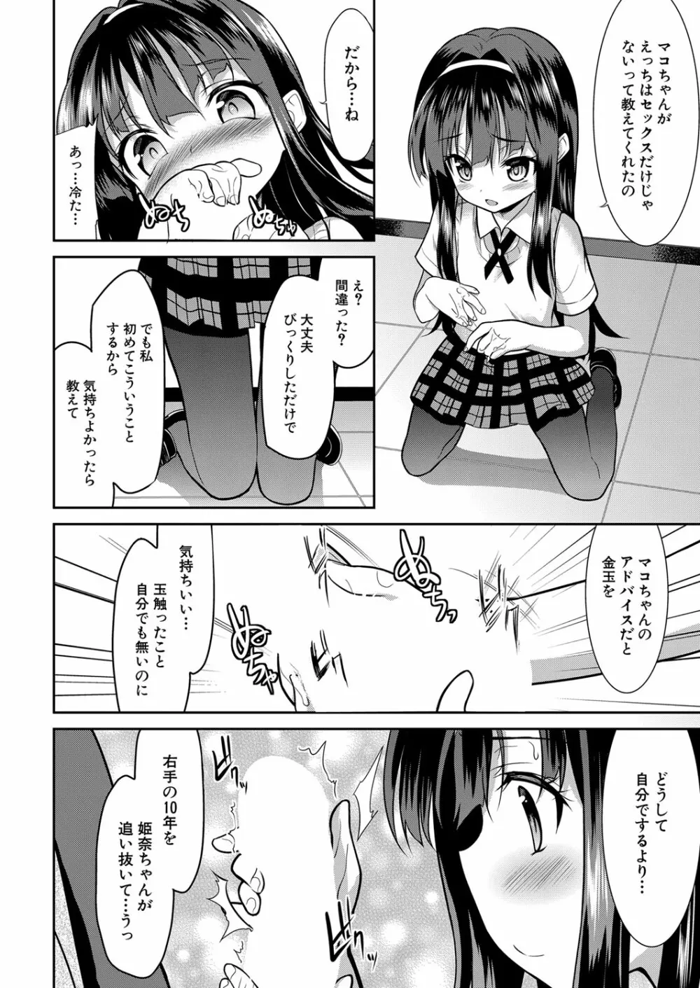 COMIC 夢幻転生 2023年1月号 Page.543
